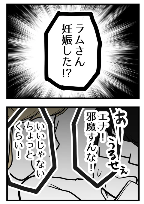 レスの友人に振り回された話【19-20話】(1/3)  #漫画が読めるハッシュタグ #不妊治療