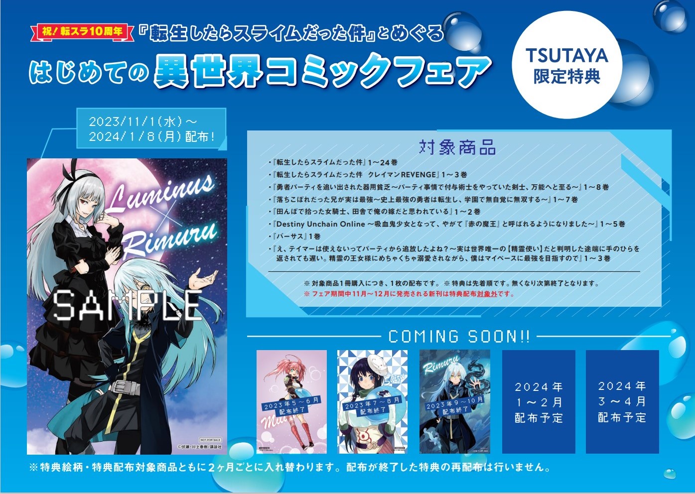 TSUTAYA on X: 
