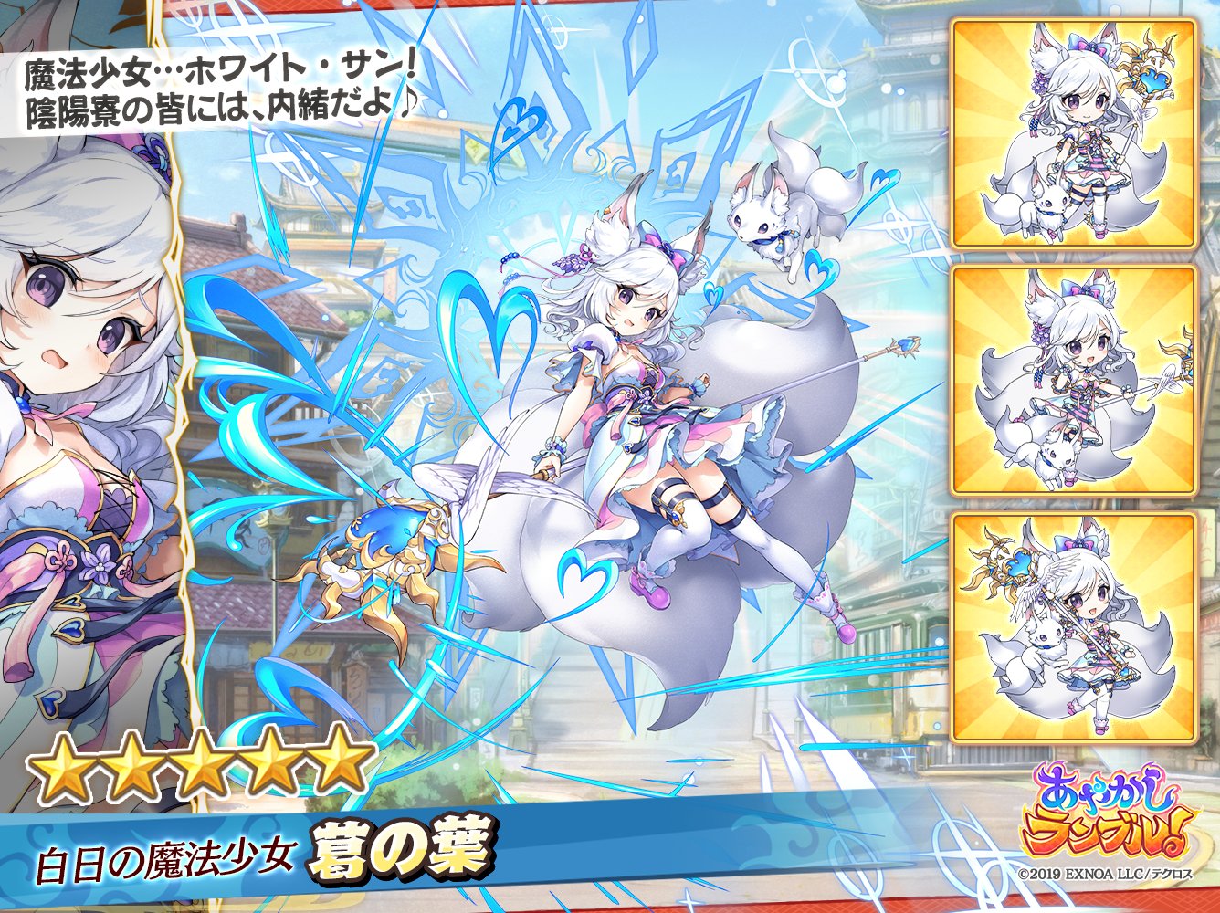 あやかしランブル！公式 على X: 