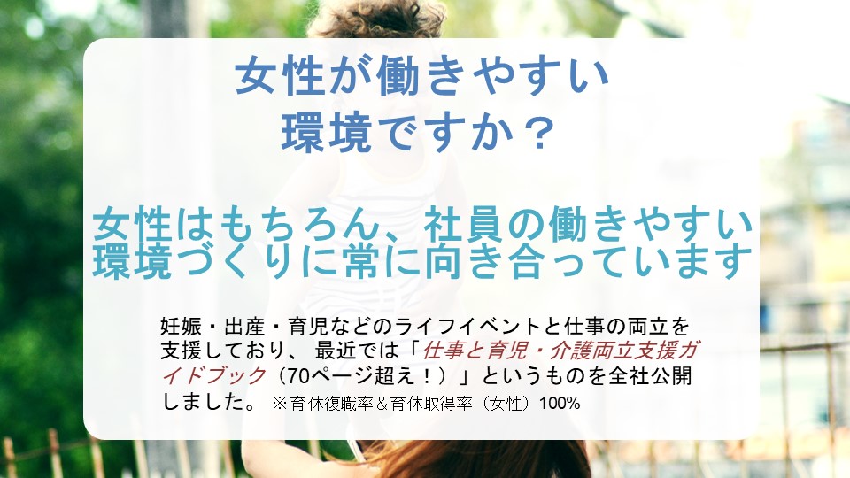 ／
📢女性が働きやすい環境ですか？
＼

座談会や面談にてよくいただくご質問＆回答をご紹介します♪
「人」が財産のアシストだからこそ、働きやすい環境づくりに常に向き合っています。 | 25卒採用担当

#25卒 #新卒採用 #女性の働きやすい環境