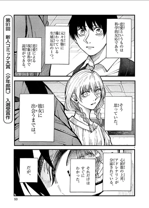 あなたの◯◯を見せて (1/10)  

#漫画が読めるハッシュタグ   

※途中動物の解剖表現があります。苦手な方はご注意ください。 