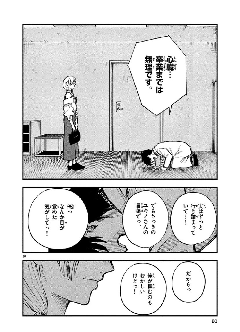 あなたの◯◯を見せて (7/10)       #漫画が読めるハッシュタグ        ※途中動物の解剖表現があります。苦手な方はご注意ください。