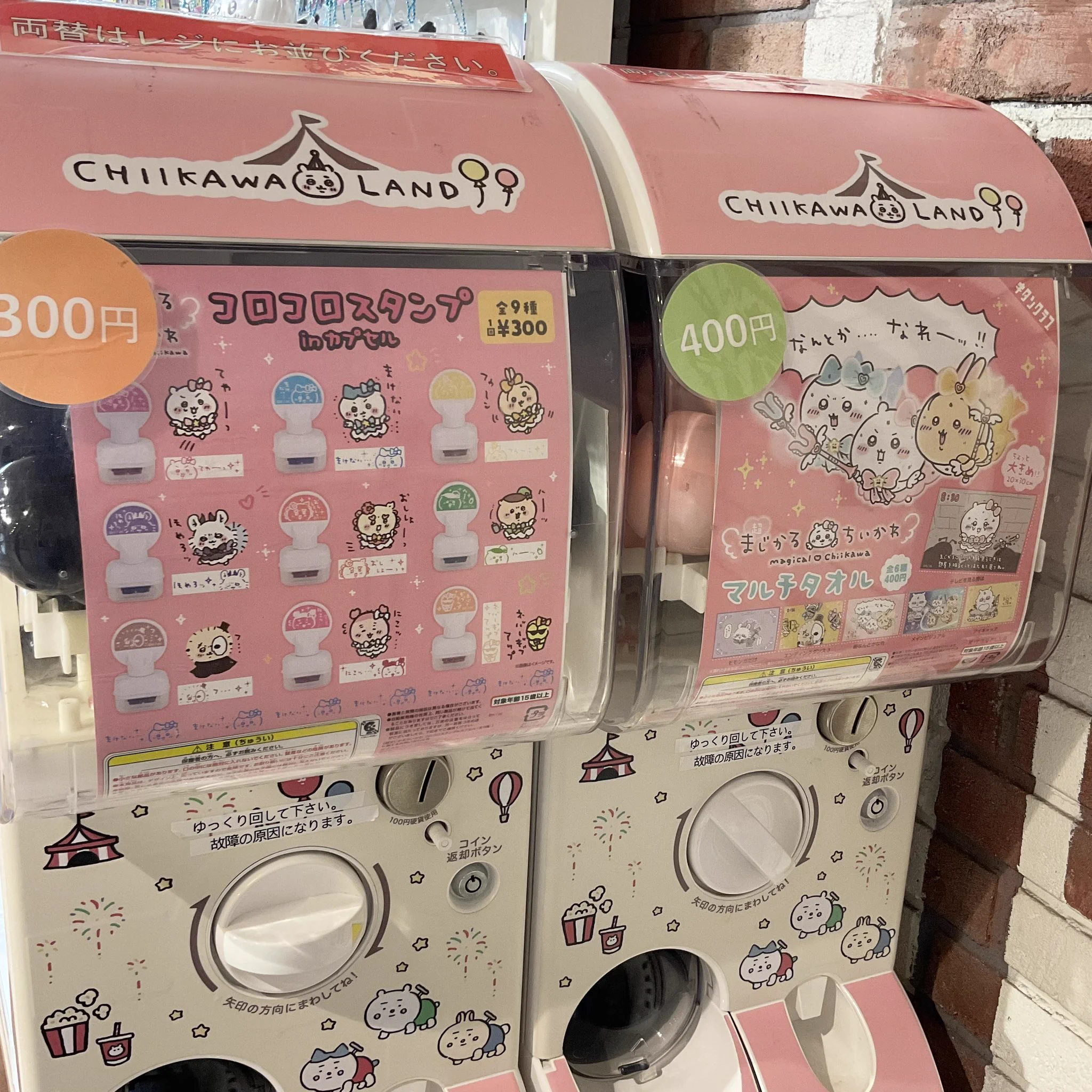 ちいかわ モモンガ まとめ売り チョコサプ 超まじかるちいかわ スカイ