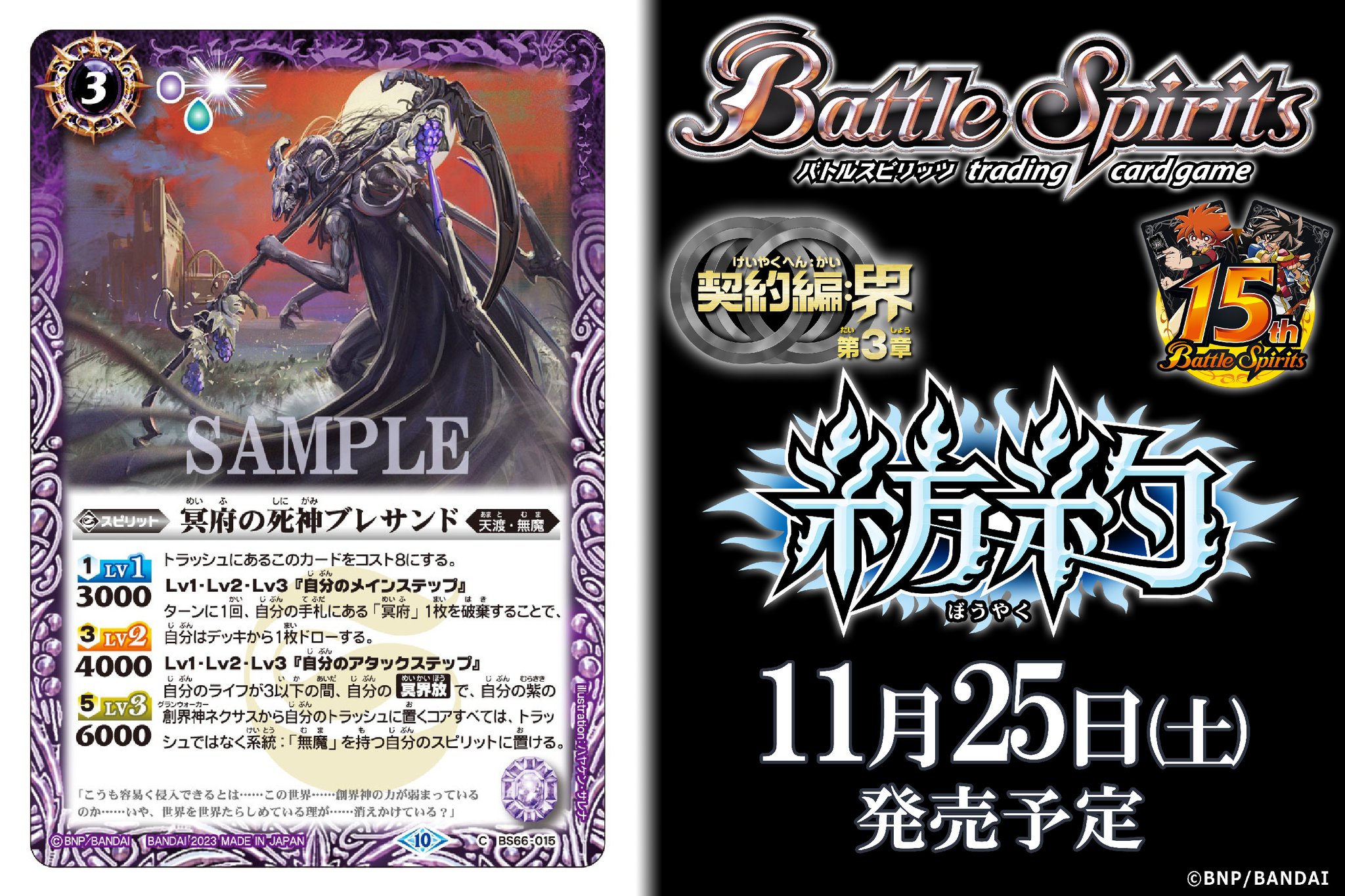 バトルスピリッツ on X: 