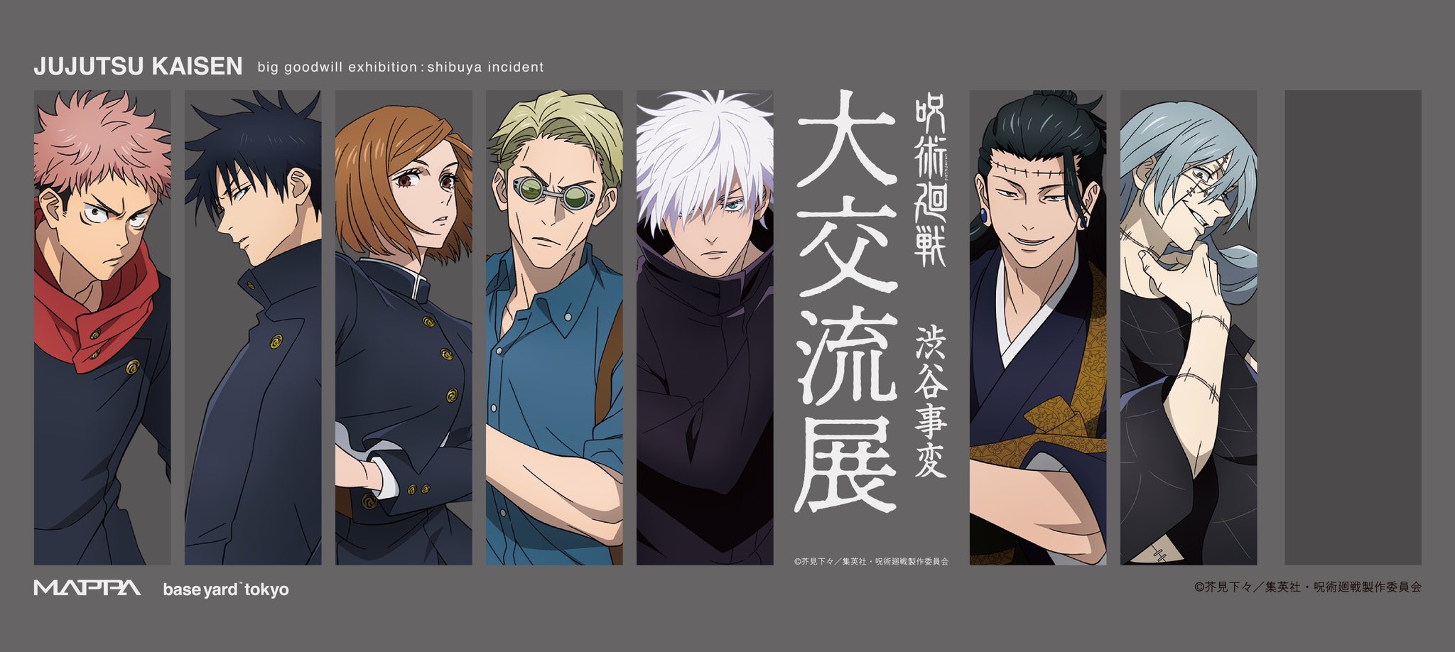 お気に入り baseyard tokyo в X: „TVアニメ『#呪術廻戦 』大交流展 後期 ピンズ・ピンバッジ・缶バッジ