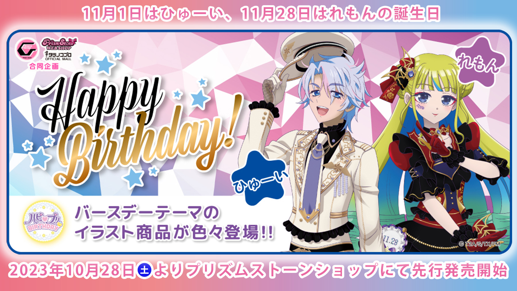 【ゆいページ】プリズムストーン バラ売り プリズムストーン プリティーリズム 早めに売りたいためバラ売り