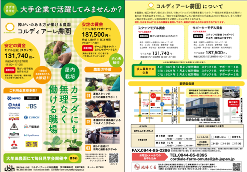 cordiale_farm's tweet photo. 【大牟田農園で働きたい方、登録者募集中】
大牟田農園では随時、農園見学会を開催を致します。
一般就労に興味がある方は是非参加してみませんか？
お気軽にお問合せください

大牟田農園、長崎農園、熊本農園、久留米農園、宮崎農園
https://t.co/ALpN1e3UQF
#一般就労 #大牟田市  #野菜 #水耕栽培 https://t.co/78crqk0bem