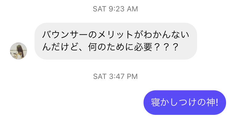 【バウンサーのメリット】 寝返りをする時期になったらうつ伏せで窒息してしまう可能性もあるとのことで、ちょっと目を離す時にもバウンサーなら安心だそうです。 #バウンサー