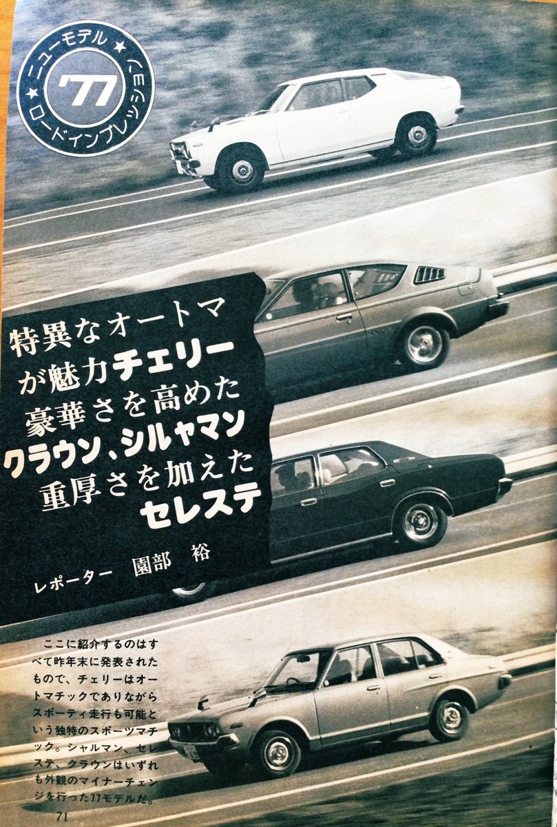 月刊自家用車 1963年6月号 昭和38年 昭和レトロ 月刊自家用車 1963年6月号 昭和38年 昭和レトロ 【公式通販】