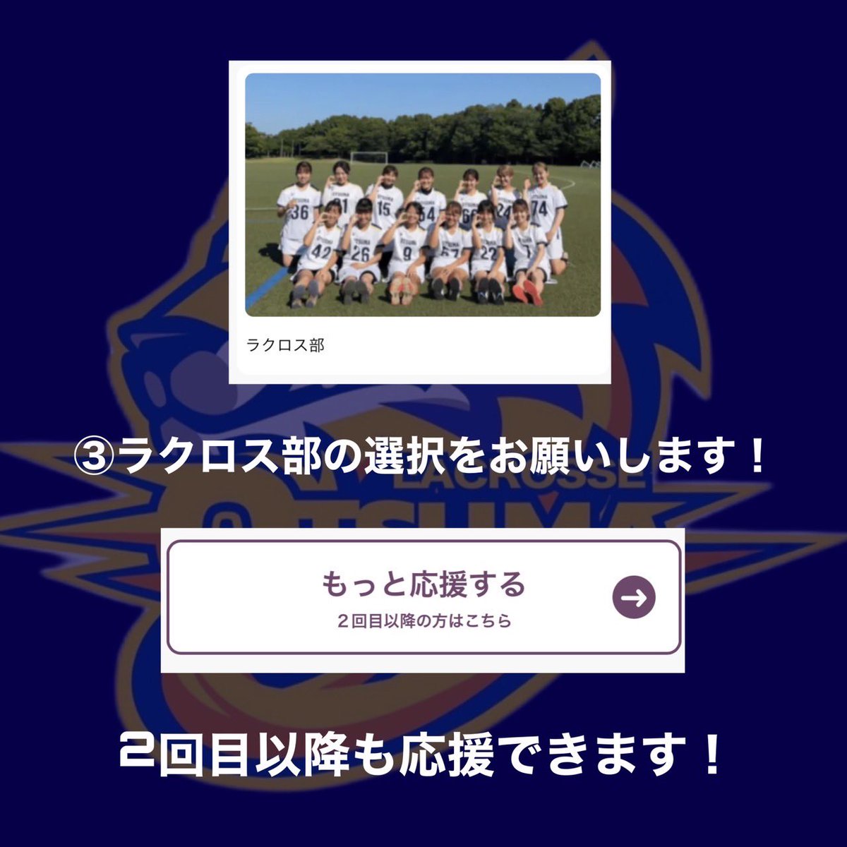 owu_lax's tweet photo. 大妻女子大学ラクロス部は現在、【第35回関東学生ラクロスリーグ戦】向けて日々の練習を頑張っています！✨🥍

以下のリンクから「ラクロス部』を応援してください🙌🙇‍♀️

https://t.co/H0aeTkWjEH https://t.co/7EcmMHvVVy