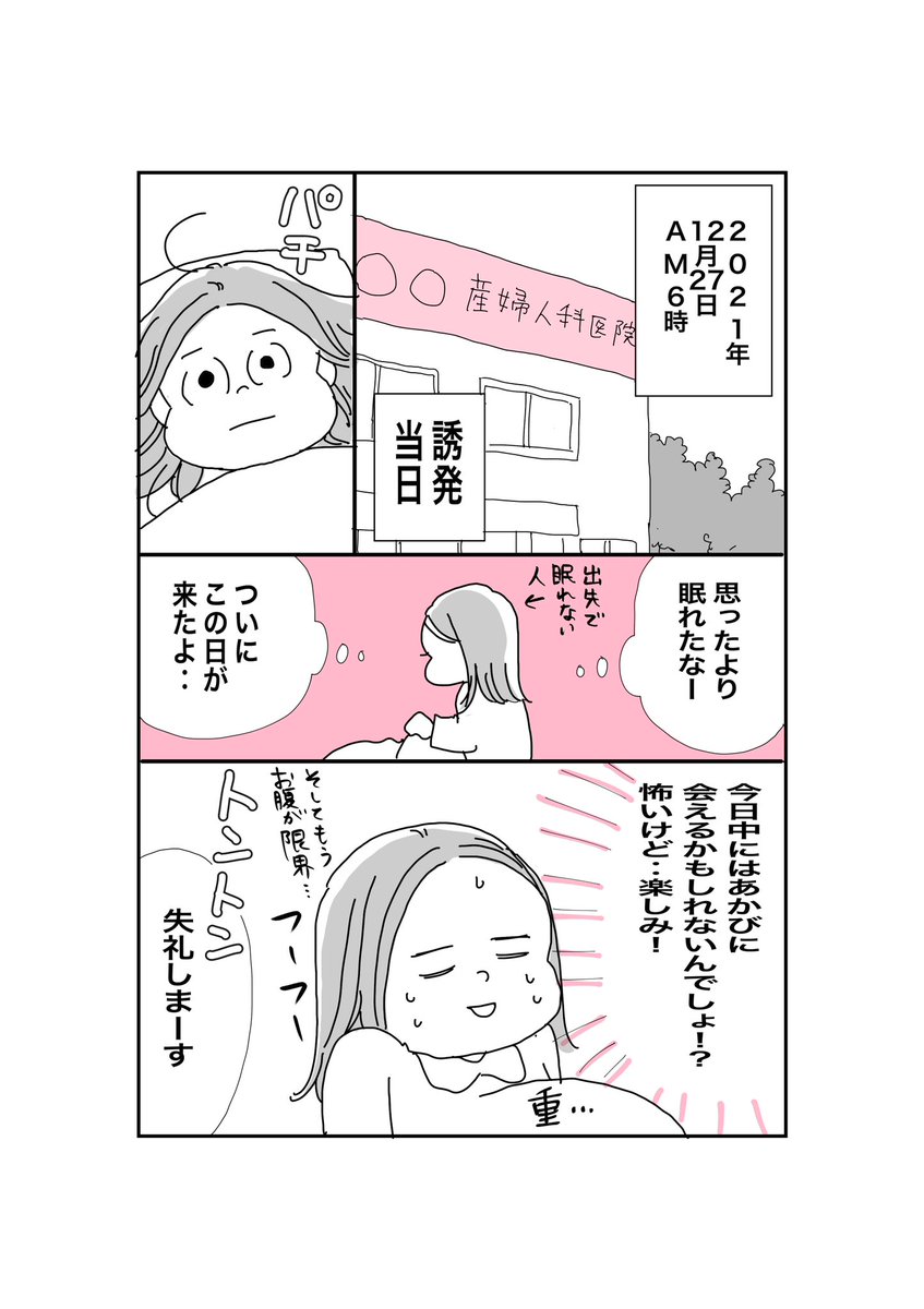 お久しぶり過ぎて記憶のはるか彼方かと思いますが こんにちはあかびvo.l10完成しました! 出産編です。31ページあるので ちょこちょこ載せていきます。  こんにちはあかびvo.l10-1