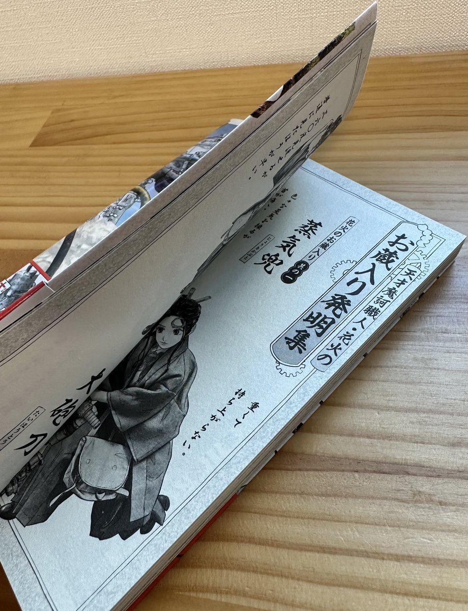 ちょっと忘れてた。 空来船打払令第1巻発売中なのですが、カバーを外すとかっこいいです。 あとお蔵入り発明集をおまけで描きました。ストーリー内では描ききれない花火の一面を楽しんでいただけたらと思っています。 最後に2巻は話が動き出すので是非1巻を読んどいていただけたら嬉しいです。