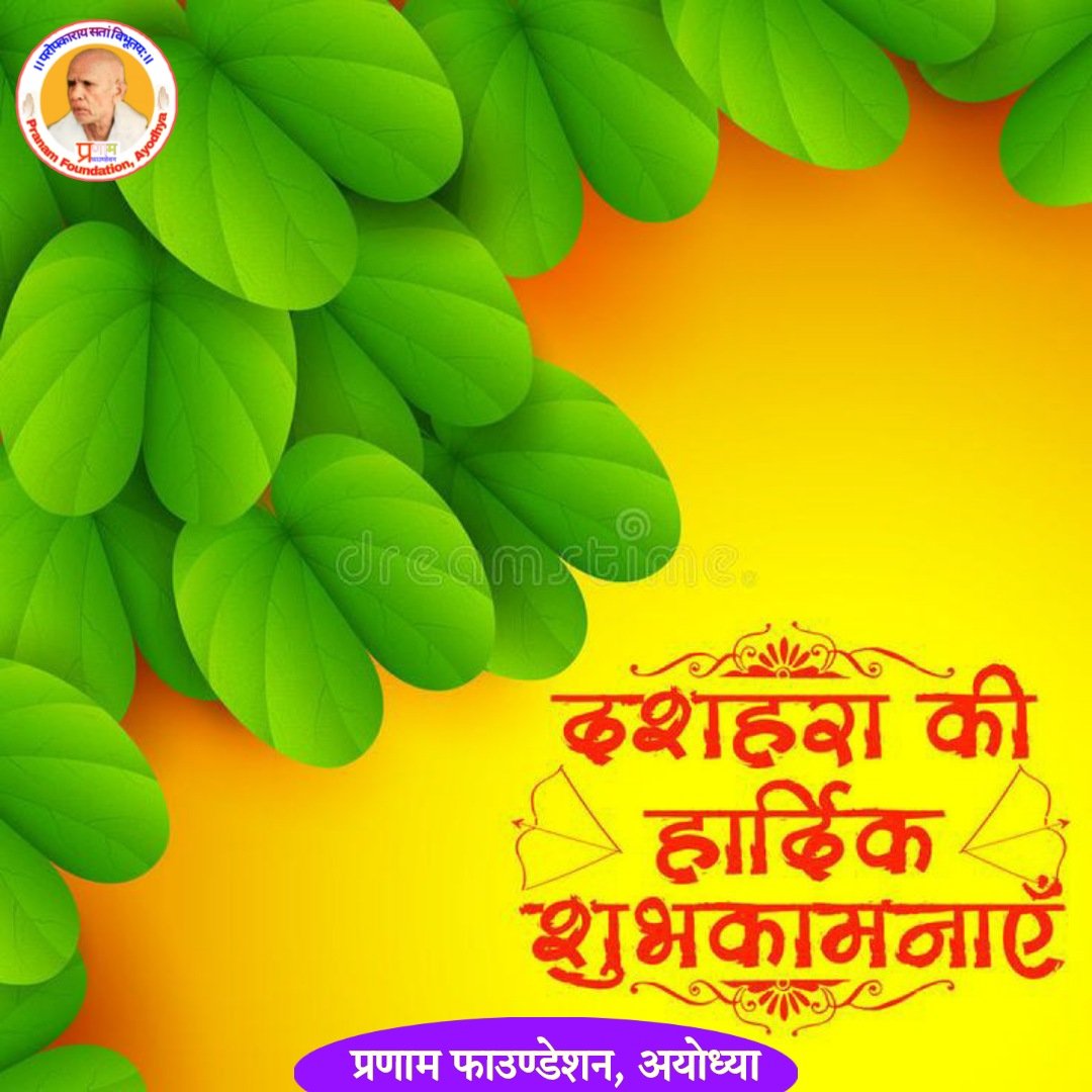 AwasthiSantosh3's tweet image. #द
दशकंधर अन्तर का मारें!
रामराज्य मानस विस्तारें!!
#श
शक्ति सदा परनारी मानें!
सादर आजीवन सन्मानें!!
#ह
हरण न परधन जन का करना!
सुरा सुन्दरी से नित डरना!!
#रा
रावण दहन करें सब ऐसा!
किया राम जी ने था जैसा!!

विजयादशमी #दशहरा की हार्दिक बधाई एवं शुभेच्छा!💐🙏🏹 जय श्रीराम🚩