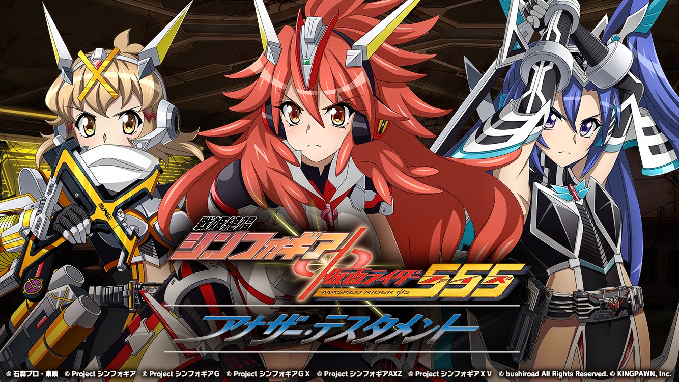 戦姫絶唱シンフォギアXD on X: 