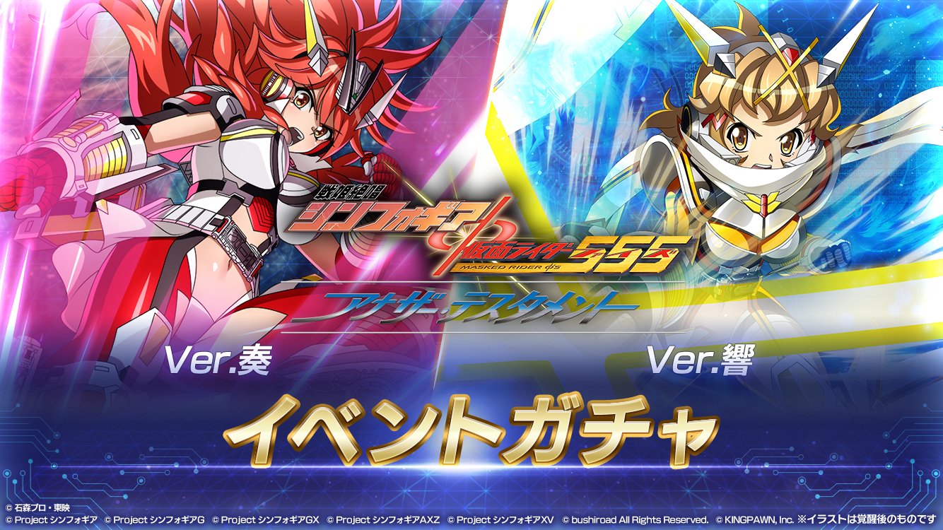 戦姫絶唱シンフォギアXD on X: 