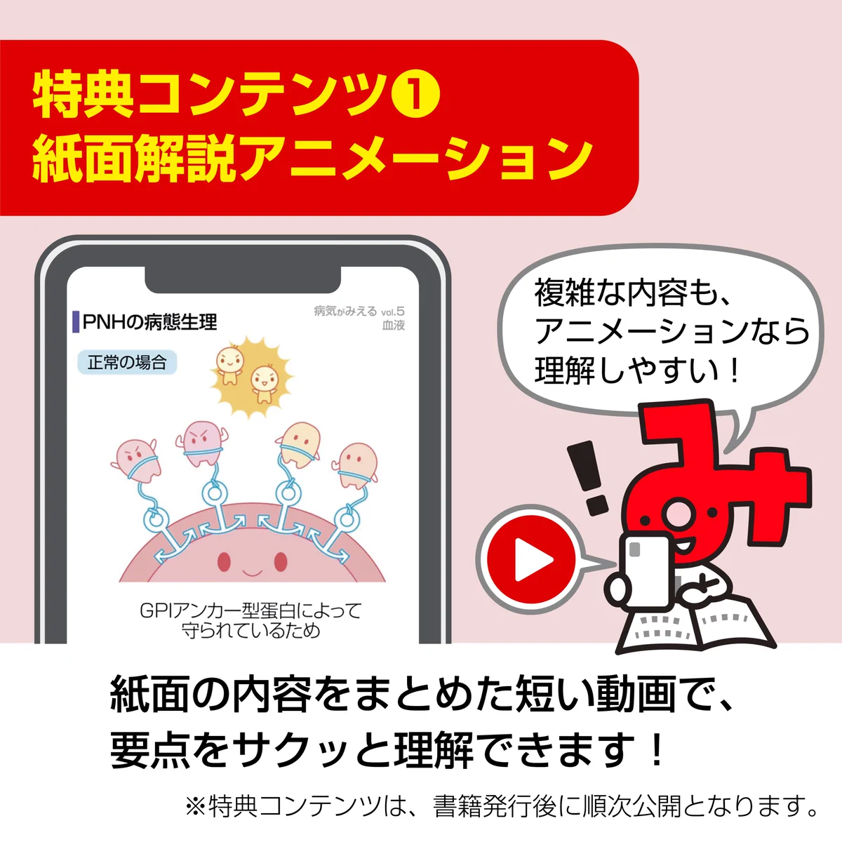 病気がみえる on X: 
