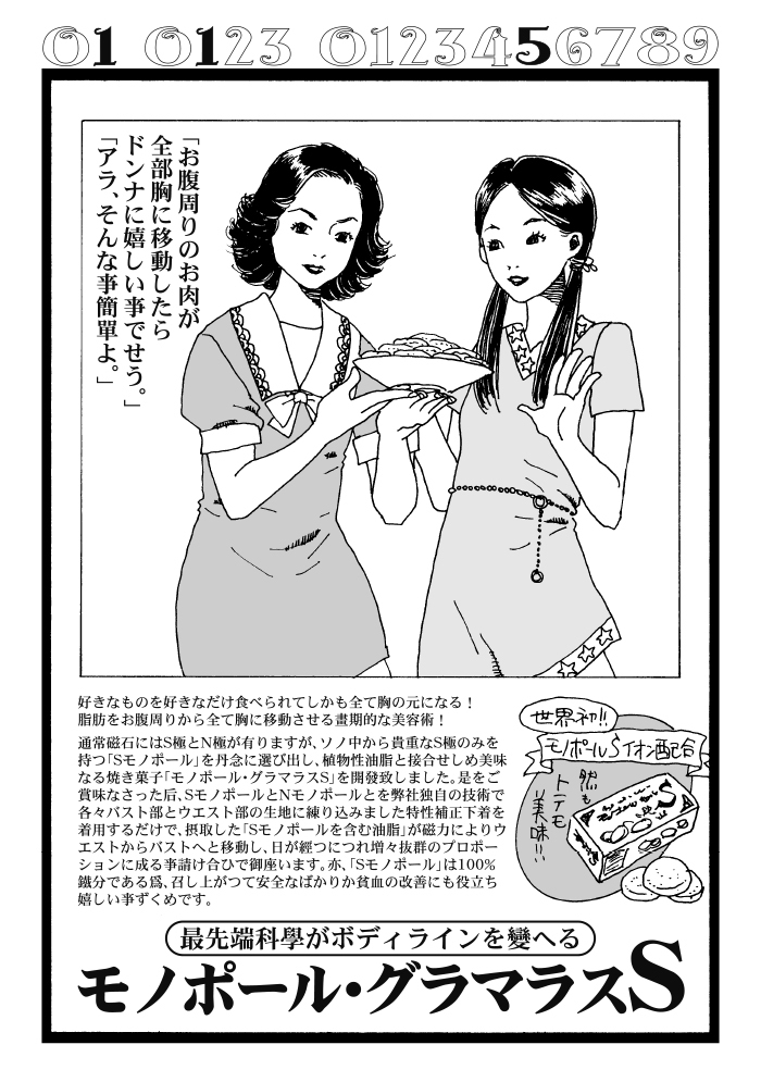 今日はこれがよく見られているそうでありがとうございます。架空の広告頁から始まる変な本が作りたかっただけだよ。 (1/4) 