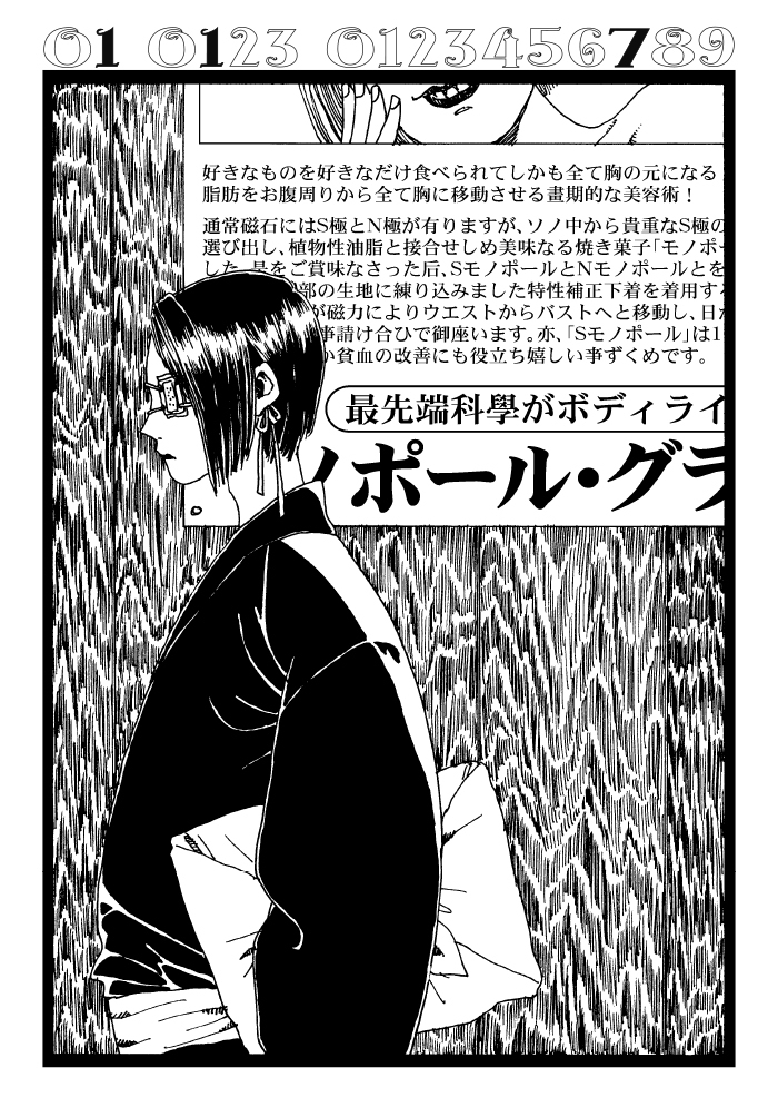 今日はこれがよく見られているそうでありがとうございます。架空の広告頁から始まる変な本が作りたかっただけだよ。 (1/4) 