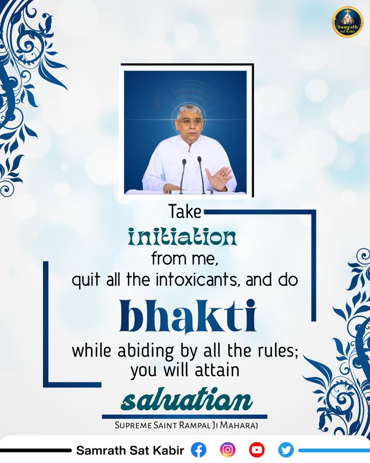 #GodMorningTuesday
#SantRampajiQuotes
Take initiation from me, quit all the intoxicants, and do bhakti
while abiding by all the rules; you will attain saluation

SUPREME SAINT RAMPAL JI MAHARAJ
#RealTrueGuruJi
