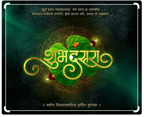 Deishma's tweet photo. Good Prevails!
A Day to Acknowledge
Its all about Getting over the Evil
To be a Successful Trader  

Happy Dashera Dashmi !

Day to look back on our victories 
.
.

#Dasera #Dusra #Dassera #Dasara #dashera #Dasara2023 https://t.co/r35Xx2IIaw