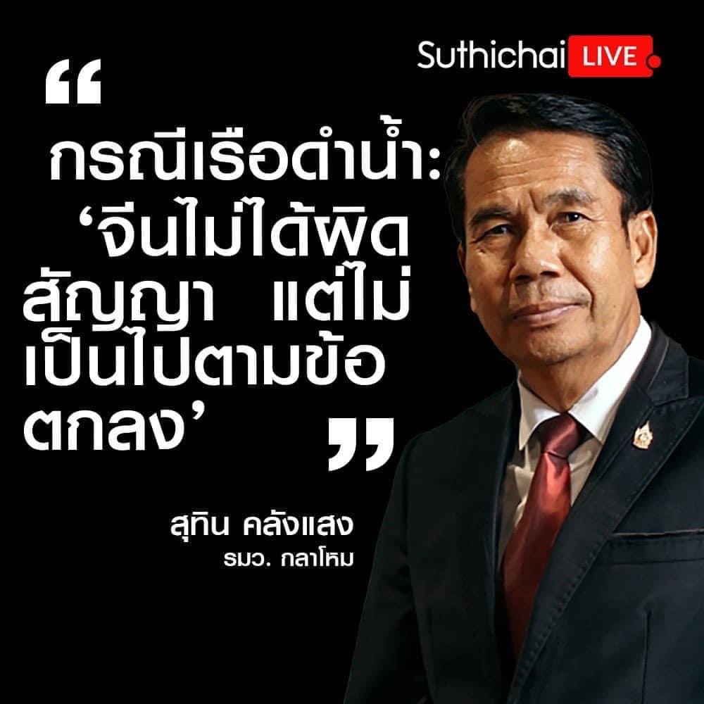 PuangthongPa's tweet photo. เดาว่าเป็นข้อตกลงที่ไม่มีบทลงโทษหากจีนไม่ทำตามสัญญาซื้อขาย #เรือดำน้ำ  คือไม่ทำตามก็ไม่ผิด ไทยเอาผิดไม่ได้ เรียกเงินคืนไม่ได้

สิ่งที่รัฐบาลจากการเลือกตั้งควรทำคือ สอบสวนคนที่ลงนามทำข้อตกลงที่ทำให้ไทยเสียเปรียบ  ไม่ใช่ช่วยกันปกป้อง-ส่งเสริมให้คนผิดลอยนวล https://t.co/4sufmkF6Zl