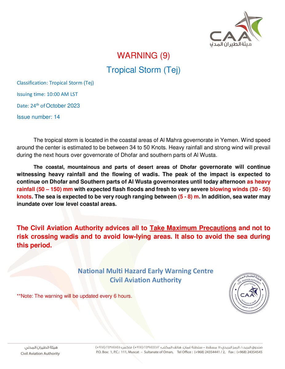 vww_u's tweet image. تحذير رقم (9)
الحالة المدارية #تيج في #بحر_العرب
WARNING (9) #Tropical_Cyclone #Tej
#شبكة_أخبار_الغيث