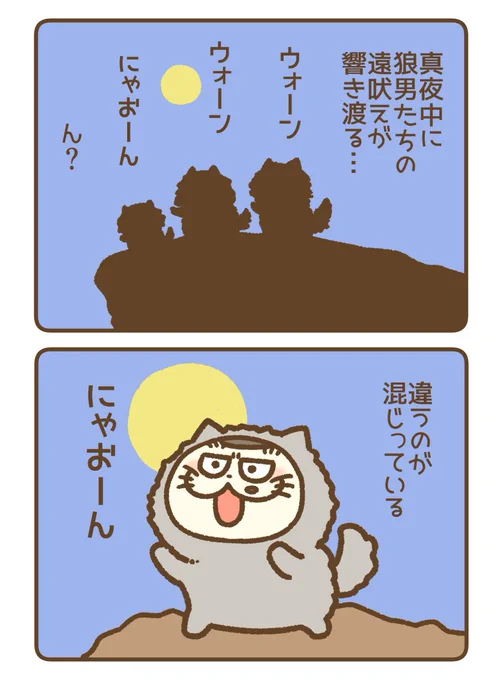 ハロウィン2コマ漫画 ハモれない