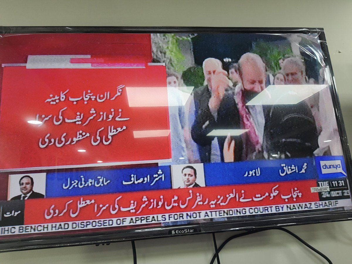 waqas_amjaad's tweet photo. محسن نقوی آج سے پیپلز پارٹی کے ساتھ ساتھ  ن لیگ کے بھی محسن بن گئے۔۔۔۔ https://t.co/SdhwObVTu4