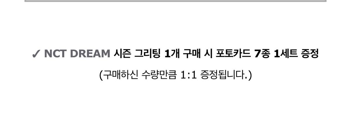 NCT 시그 특전 알라딘 - 특전 홀로그램 포토카드 세트 YES24 - 특전 포토카드 세트 애플뮤직 - 단독 미공개 셀카 포토카드 1세트 위드뮤 - 포토카드 1세트