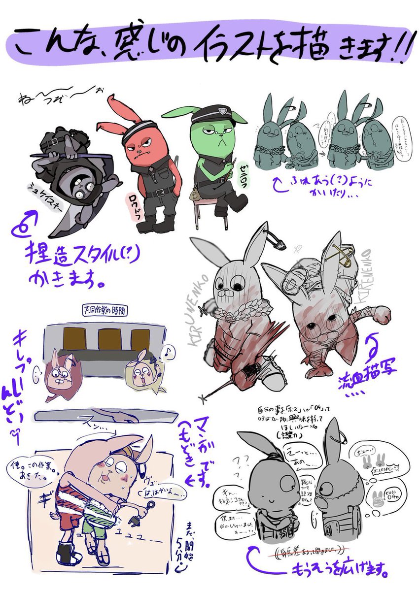 竹 うらこ様ウサビッチ確認用 竹 うらこ様ウサビッチ確認用 竹 うら