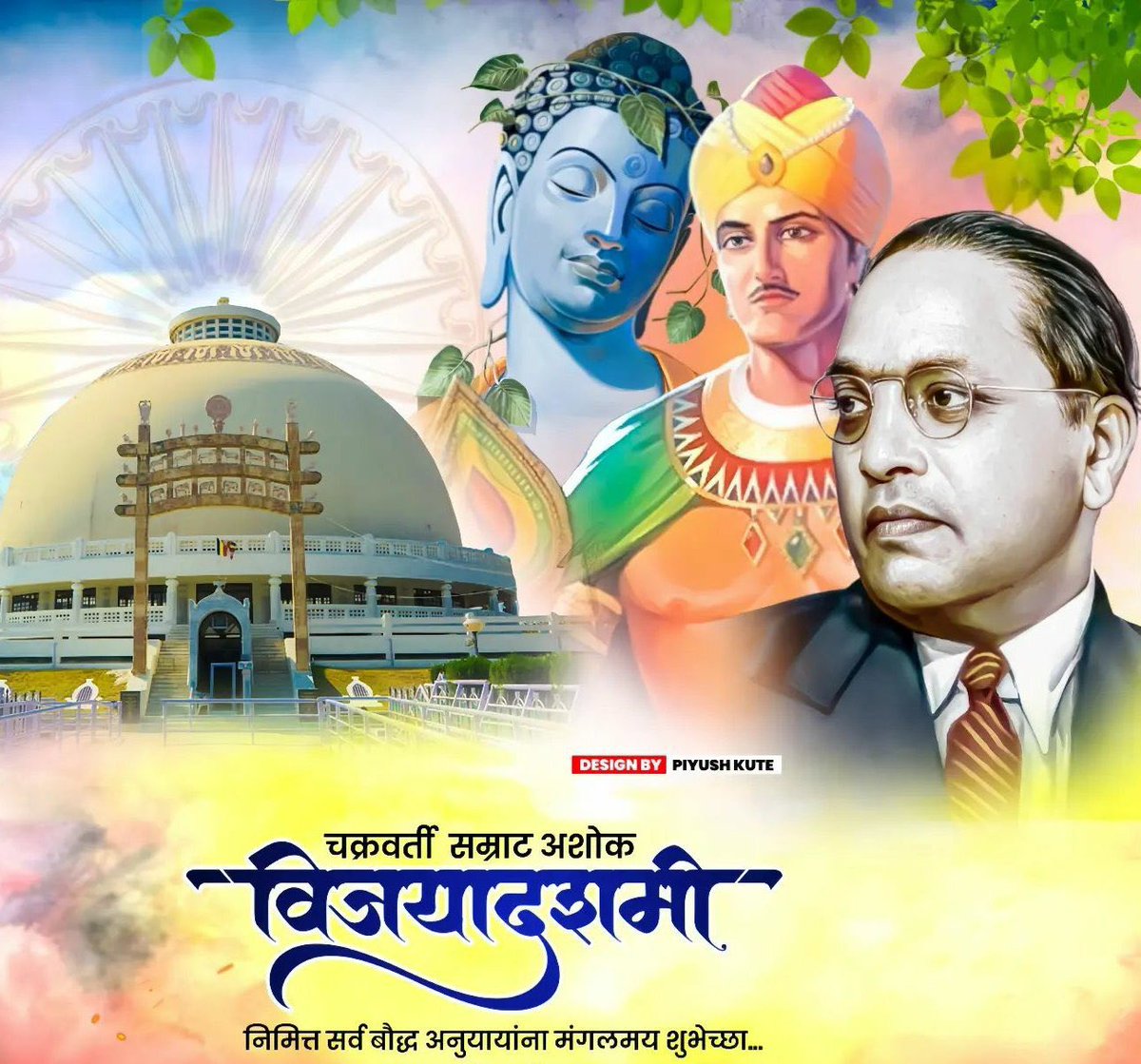 SwapnilWakode2's tweet photo. आपणा सर्वांना धम्मचक्र प्रवर्तन दिनाच्या व अशोक विजयादशमी च्या मनःपूर्वक  सदिच्छा !💐 

#AshokVijayadashmi #Dhammachakra #Dussehra https://t.co/0XRMxJnwXA