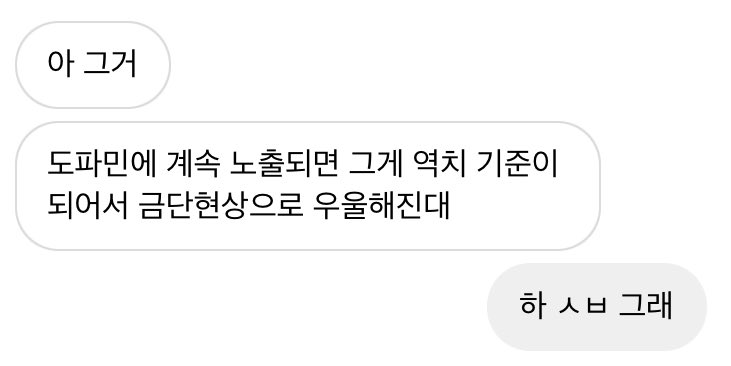 ㅅㅂ 심리학과 친구를 두지 마세요