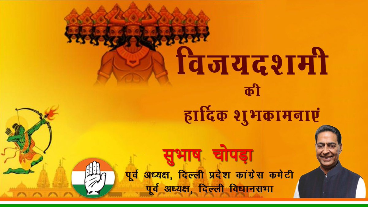 Subhash Chopra tweet media