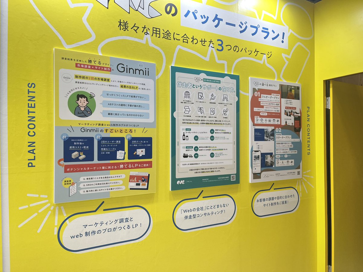 FMC_inc_jp's tweet image. 明日はとうとう…展示会が始まります!
「Japan IT Week【秋】2023」

緊張しますね…ブースもパネルも大変素敵に仕上がっております💡

皆さん、ぜひお気軽にお越しくださいませ〜!

#japanitweek2023 
#Webサイト制作 
#ブースデザイン