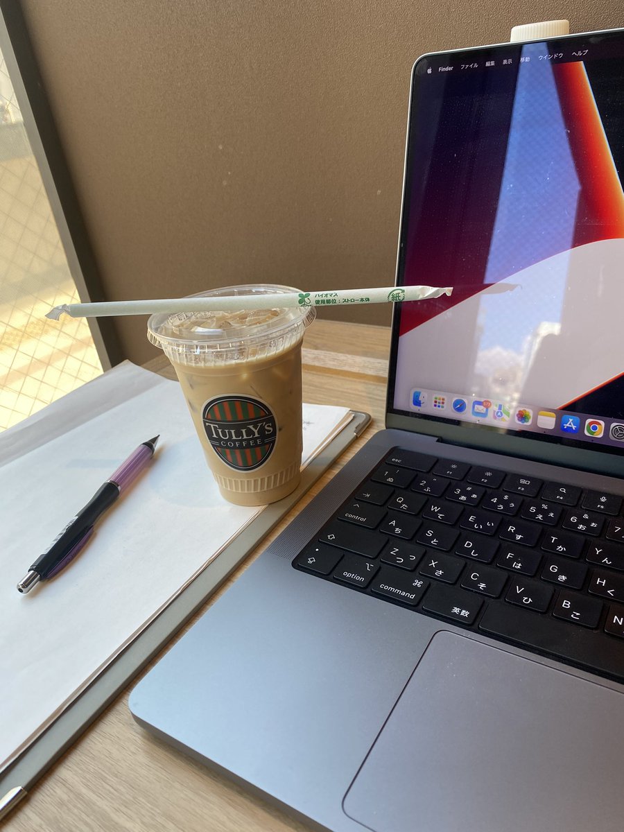 眠気が出てきたのでカフェイン注入