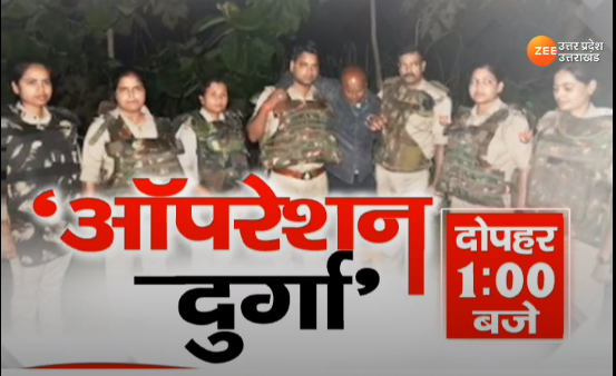 ZEEUPUK's tweet photo. #OperationDurga
'ऑपरेशन दुर्गा'
ज़ी UP-UK पर यूपी की 'लेडी सिंघम'
वो पुलिस वाली...जिससे थर-थर कांपते हैं बदमाश
अपराधियों के खड़े होते हैं रोंगटे
साहस और शौर्य की मिसाल
आ रही है...अपराधियों का सर्वनाश करने
यूपी की 'लेडी सिंघम' आज दोपहर 1 बजे सिर्फ @ZEEUPUK पर
#LadySingham https://t.co/XRuUe5vrmu
