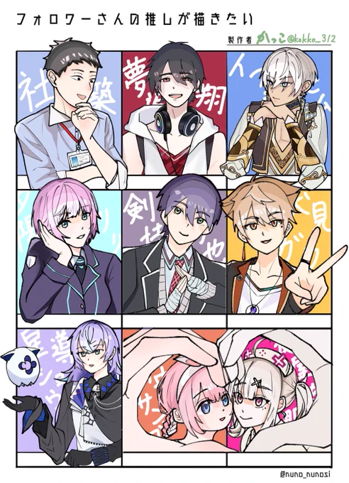 ■フォロワーさんの推しが描きたい■
リクエストありがとうございましたー!
めちゃ楽しかったです 