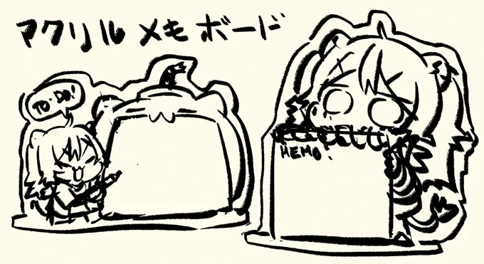 ぱっと思いついたからいつか作れるようにメモ
ちょっとデカめでホワイトボード用のペンで書き消しできるやつ(高さ15-20センチ?)

いつか作りたいでやんす(忘れそう) 