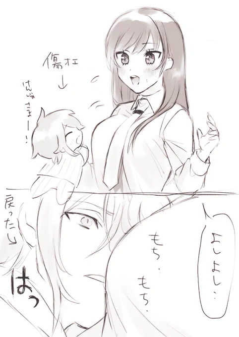 ピピー‼️おあきの晶チャンはきょぬ〜派委員会です‼️ 