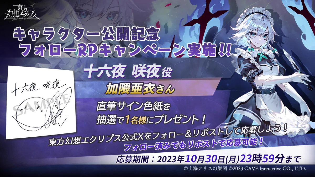 【非売品】ミヤスリサ 描き下ろし 東方 サイン 吸着耐水仕様 A3 ポスター F9L98T3acAAyJPb?format=webp&