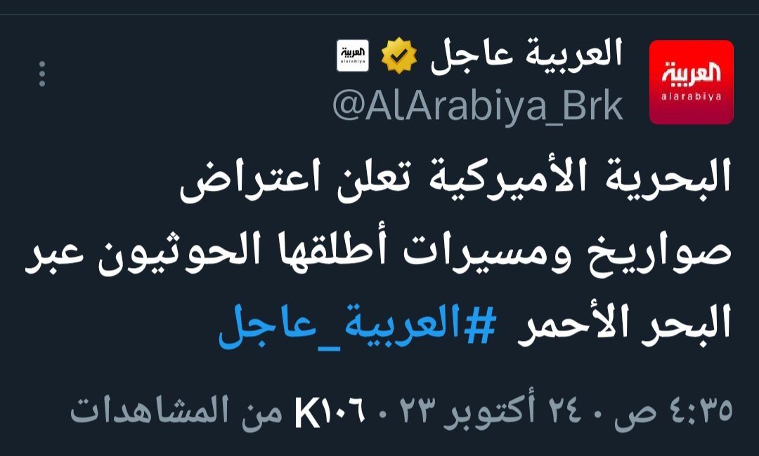 hamoodalnoofli's tweet photo. قراءة:
قبل يوم هدد رئيس أكبر حزب في تركيا والمقرب من اردوغان بأنه لدى الكيان مهلة 24 ساعة وبعدها ستتغير المواقف وسيتم التدخل،
بالامس ذهب وزير خارجية تركيا لمقابلة رئيس إيران، كما ذهب وزير خارجية روسيا إلى إيران، واتصلت إيران برئيس حماس ورئيس الجهاد كذلك بالأمس.
الظاهر إيران حصلت على دعم روسي تركي بتدخل قوى المقاومة، 
بدأ هجوم على القواعد الامريكية في سوريا والعراق بقوة البارحة،حتى الرئيس الامريكي قطع مؤتمره، ويتداول هجوم من اليمن على إيلات وهي مدينة استراتيجية بالكيان.
وذكرت الاستخبارات الامريكية أن قوى المقاومة حصلت على الضوء الأخضر بالتحرك، وإيلون ماسك غرد أن الحرب العالمية اقتربت.
#غزة_تستغيث
#كتايب_القسام