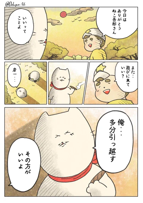 (3/3)おしまい🍊