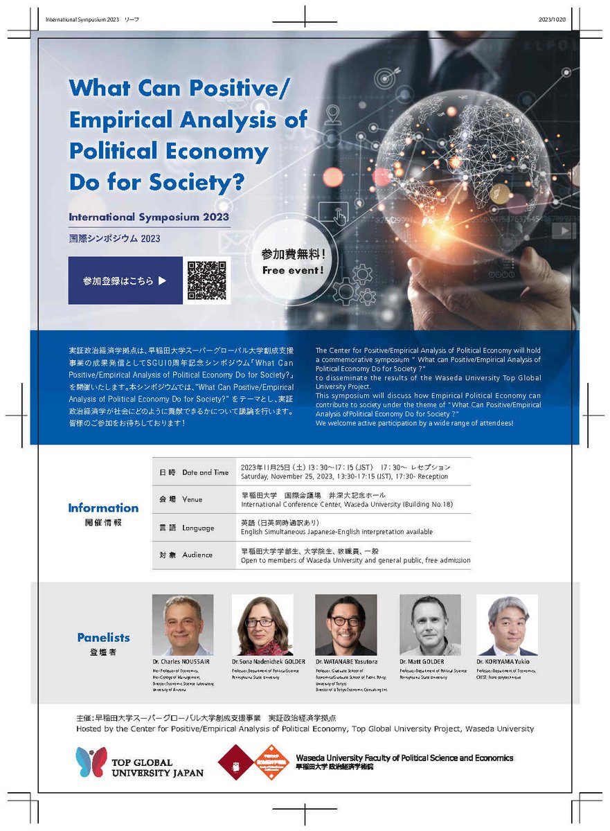 Registration OPEN! Commemorative Symposium: What Can Positive/Empirical Analysis of Political Economy Do for Society? – Top Global University Project: Waseda Goes Global waseda.jp/inst/sgu/news-…