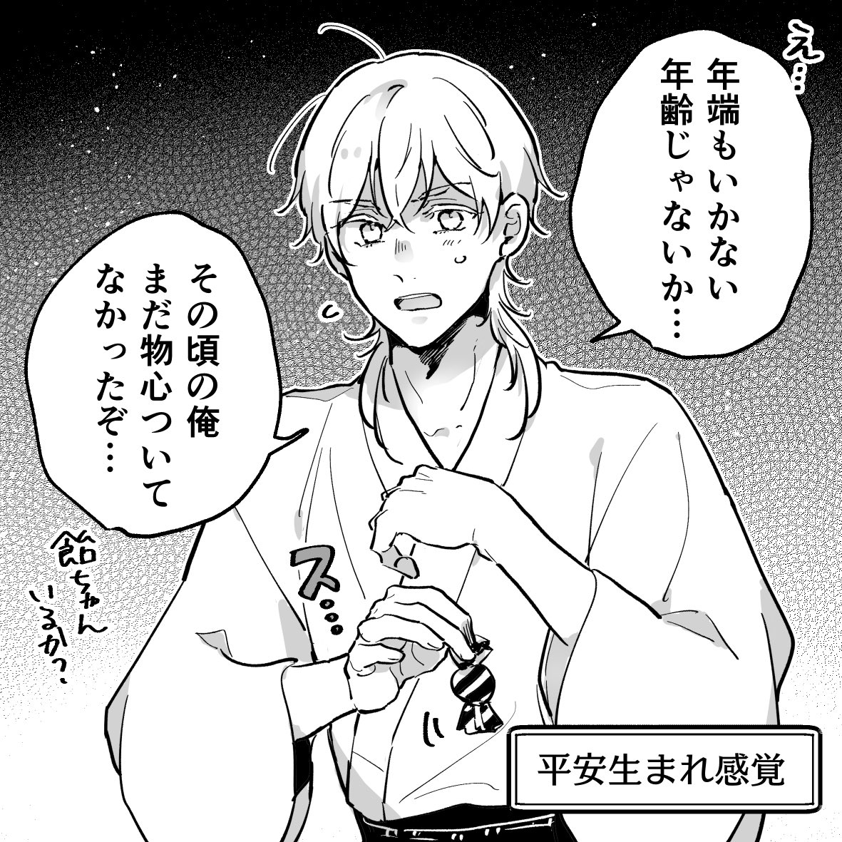 人間はだいたい年端もいかない🐥