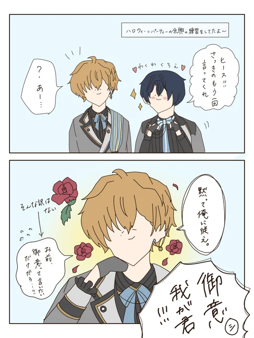 #まほやくピューロハロウィーンSPステージ
#まほやく_FA  ⚠︎︎ 朗読劇ネタバレ ⚠︎︎

ここのヒースクリフさん圧倒的権力者で素晴らしかったし、ここのシノさんファウストくらい声デカかった 
