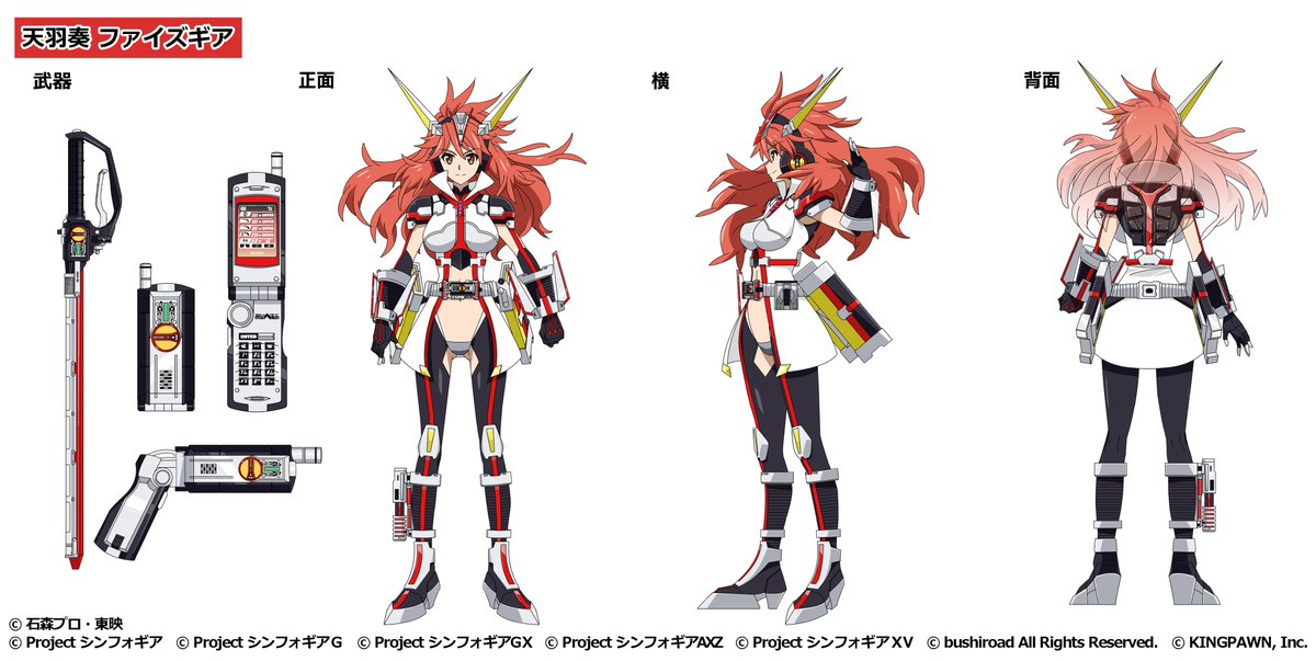 戦姫絶唱シンフォギア AXZ デザインアーカイブ 戦姫絶唱シンフォギアAXZ デザインアーカイヴ