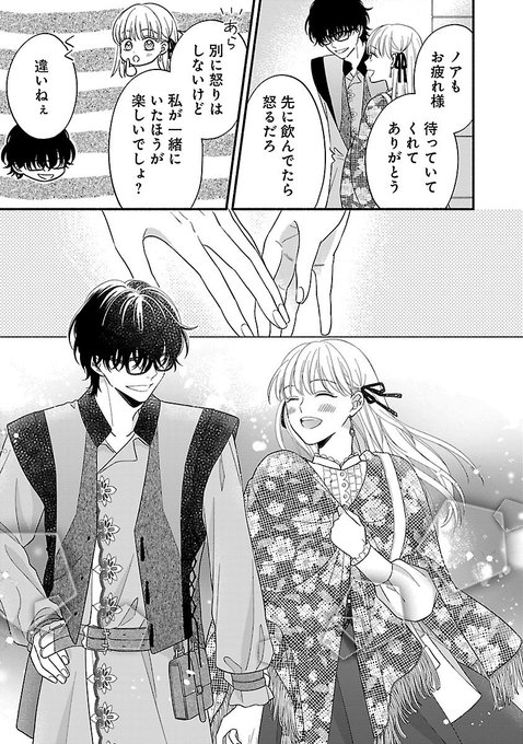花散ここ(@hanatirukoko) さんのマンガ一覧 : 古い順 : 2ページ目