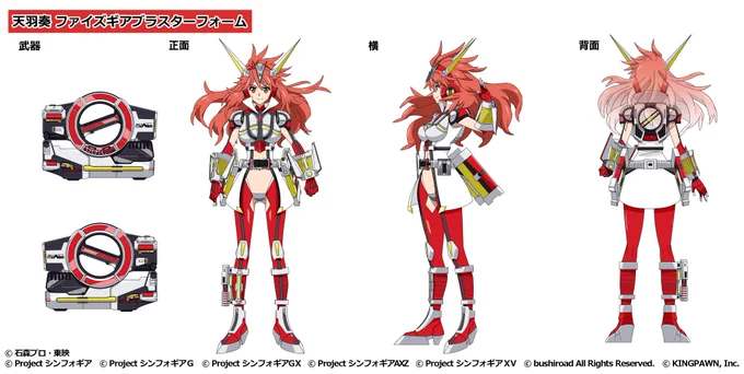 【お知らせ】 コラボイベント『戦姫絶唱シンフォギア×仮面ライダー555 アナザー・テスタメント』が開催中! 天羽奏【CRIMSON∞METEOR】の必殺技でしか見られない「ファイズギア[ガングニール]ブラスターフォーム」のデザイン三面図をご紹介!  #仮面ライダー555 #symphogearxd