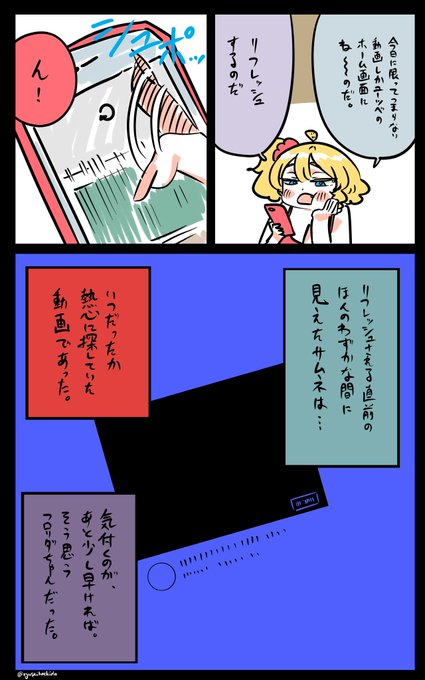 目の前から消えるフロリダちゃん日記です。 