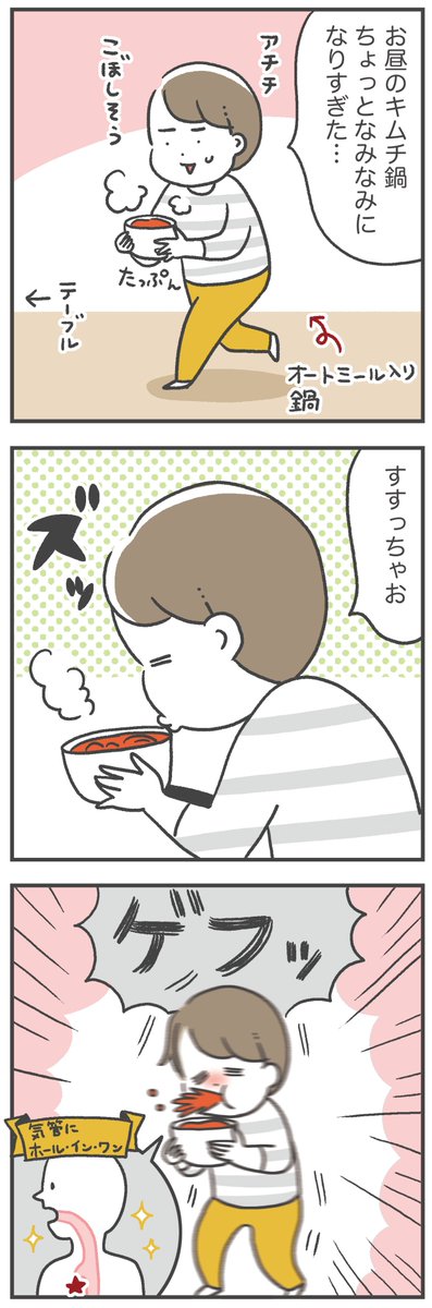 ズボラの代償 